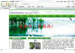 飲用水渾濁度超標8倍 農(nóng)民開網(wǎng)站為環(huán)境維權! 飲用水渾濁度超標8倍 農(nóng)民開網(wǎng)站為環(huán)境維權!