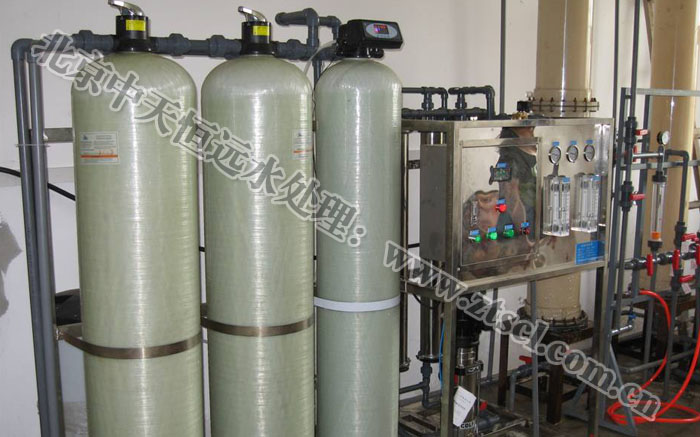 北京中天恒遠水處理設備