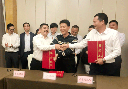 2017年天地人與天門市政府簽訂戰略合作框架協議(圖文) 2017年天地人與天門市政府簽訂戰略合作框架協議(圖文)