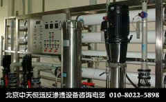 純凈水反滲透設備如何做現場安裝調試 純凈水反滲透設備如何做現場安裝調試